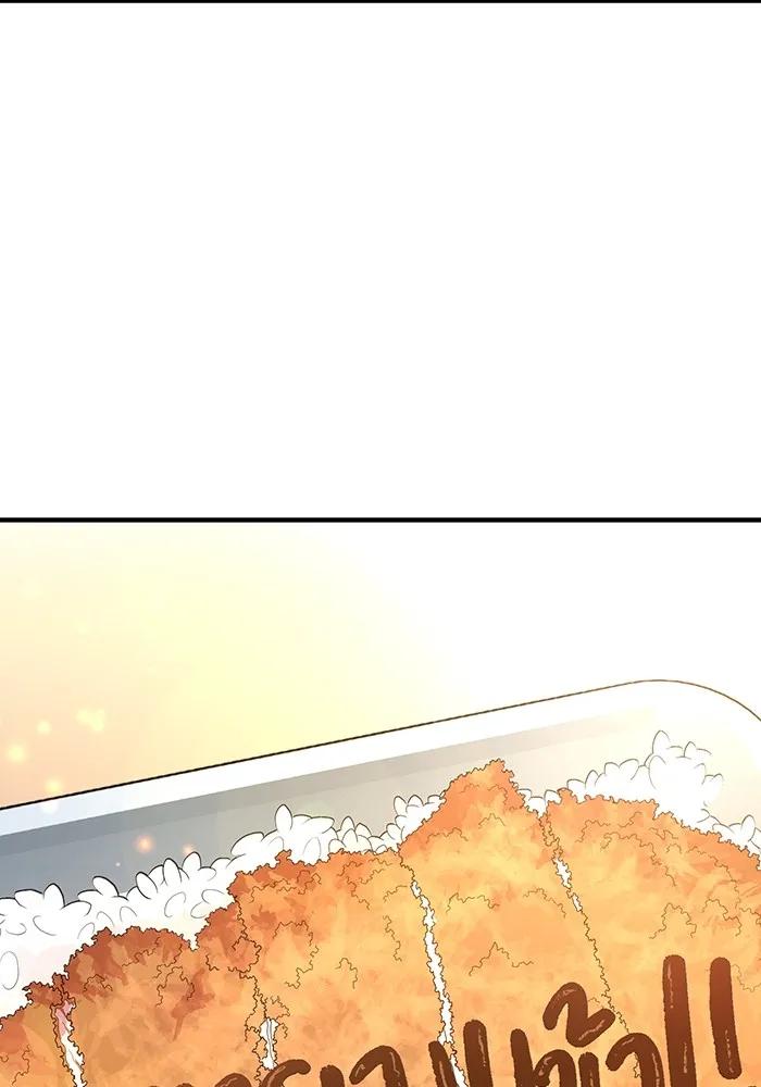 ฮันเตอร์สกิลโกง ตอนที่ 8 หน่วยต่อต้านคำทำนาย รูปที่ 115