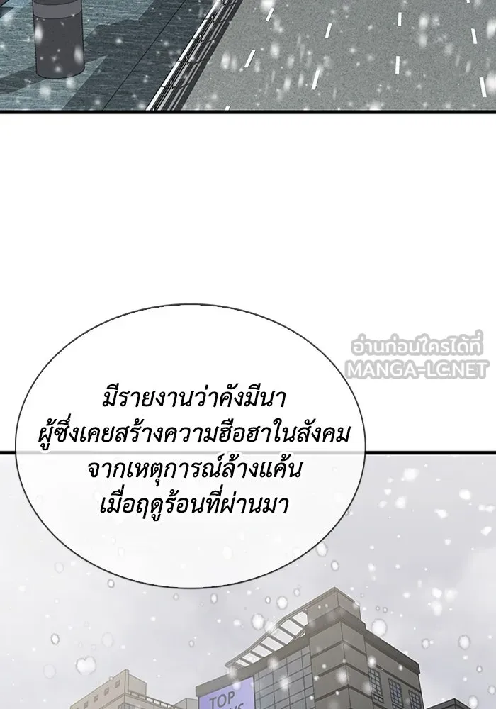 มีนา เกิดมาล่า ตอนที่ 82 (ตอนจบ) รูปที่ 102