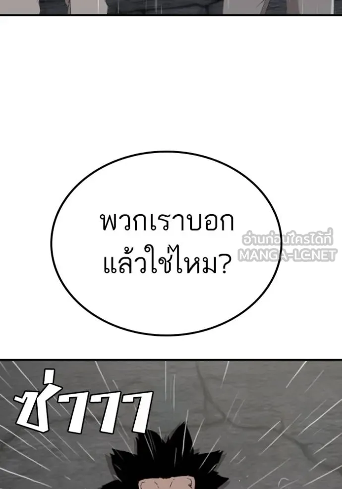 BAD GUY ตอนที่ 244 รูปที่ 158
