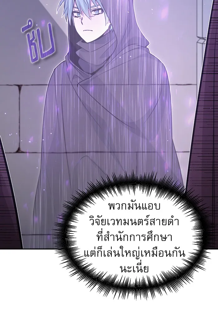 จอมเวทเกิดใหม่ในรอบ 66666 ปี ตอนที่ 37 รูปที่ 10