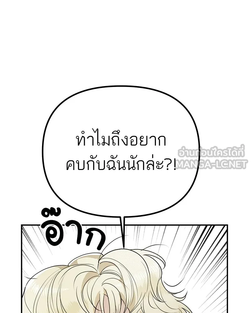 สี่สาวชาวกี ตอนที่ 8 โรงเรียนที่เพิ่งเคยไป (3) รูปที่ 84