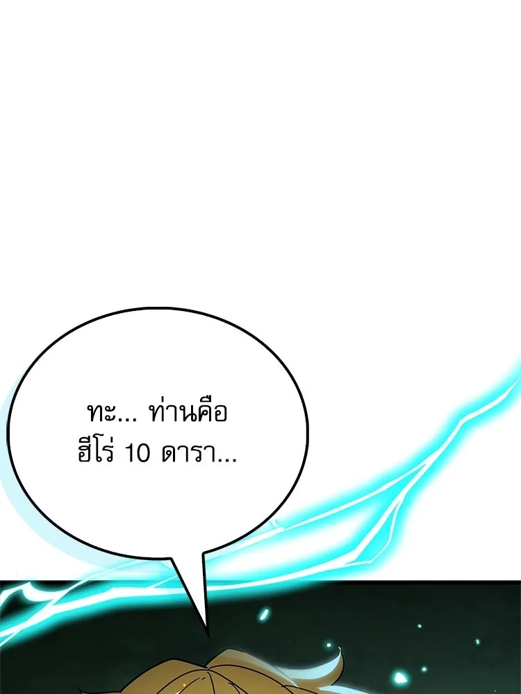 หยุดนะจอมมาร ฮีโร่ล้อมไว้หมดแล้ว ตอนที่ 35 เฮือก จอมมาร!! รูปที่ 112