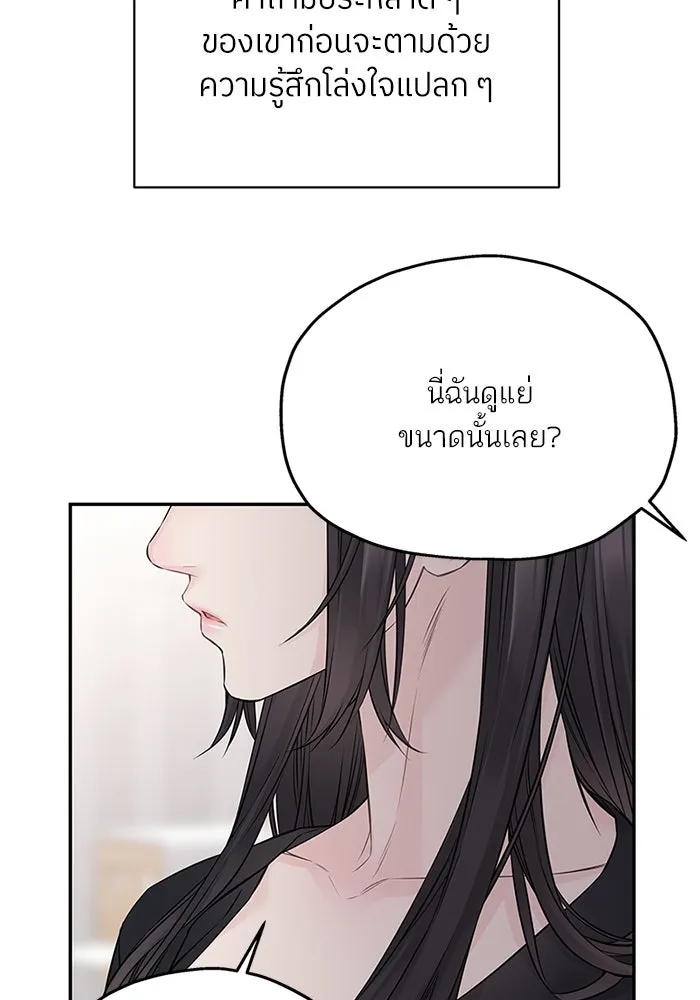 สลับรัก สลับชะตา ตอนที่ 60 รูปที่ 41