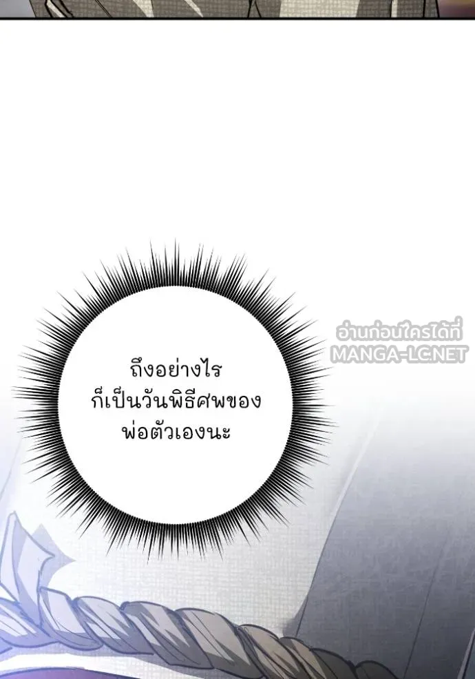 ยามหมาป่าทมิฬ ตอนที่ 48 รูปที่ 14