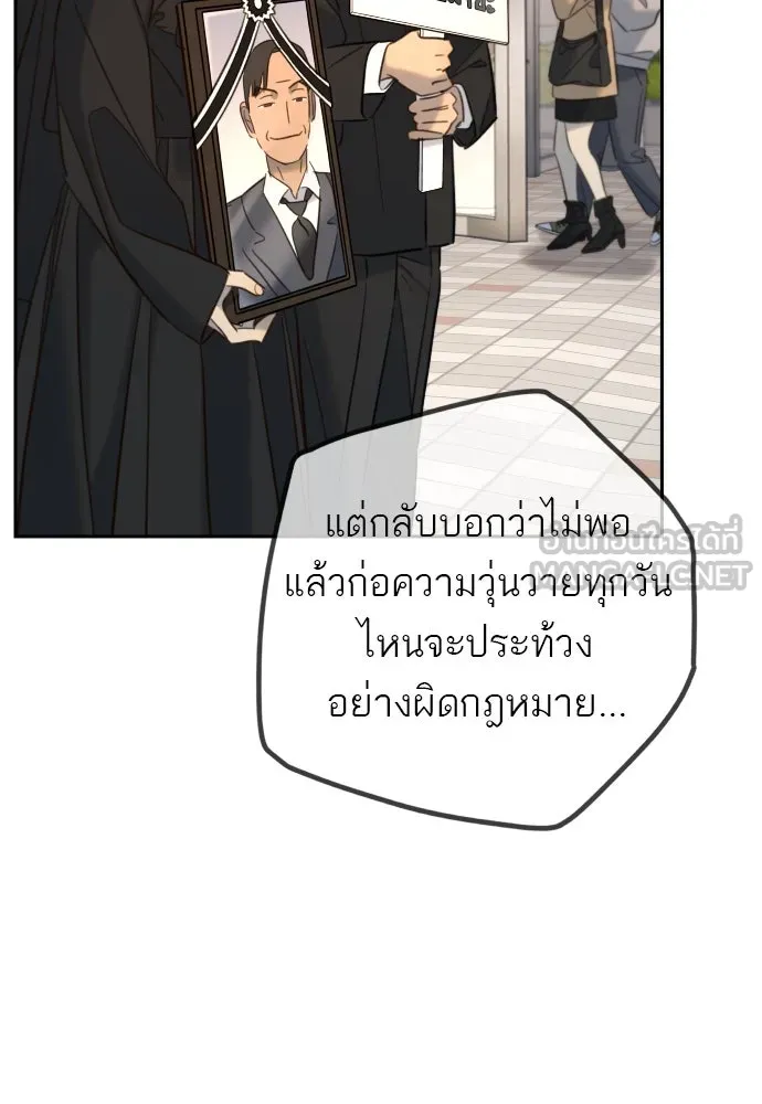 พริบตาเปลี่ยนโลก ตอนที่ 25 รูปที่ 30