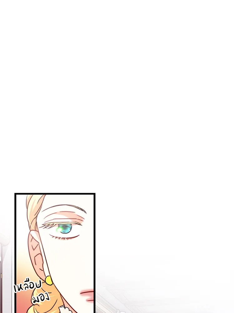 Bring the Love ตอนที่ 31 รูปที่ 16