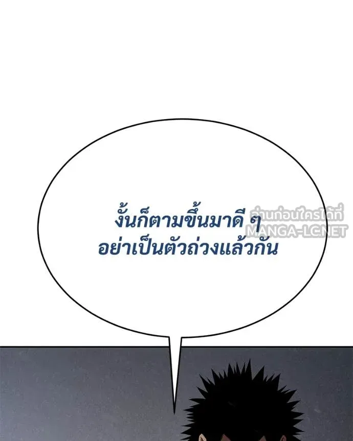 Baek XX ตอนที่ 134 รูปที่ 232