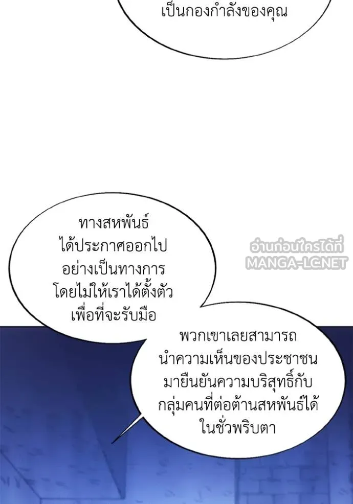 ศึกชิงบัลลังก์เทพเจ้ ตอนที่ 184 รูปที่ 47