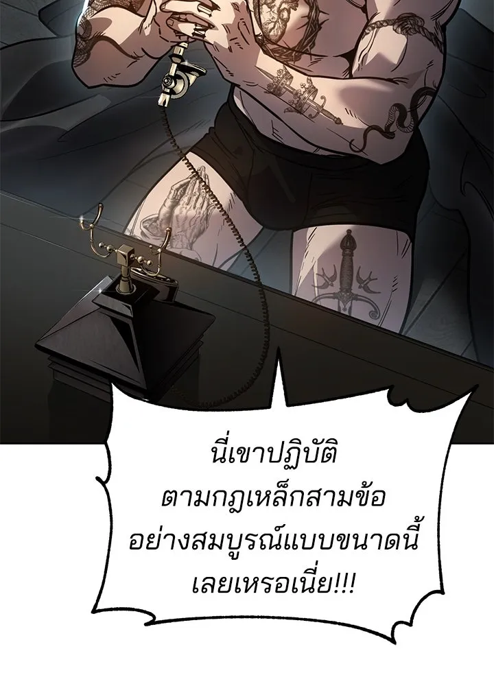 กฎเหล็กบ้านสายลับ ตอนที่ 5 รูปที่ 166