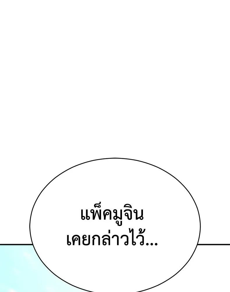 กำปั้นราชันคืนชีพ ตอนที่ 41 รูปที่ 125