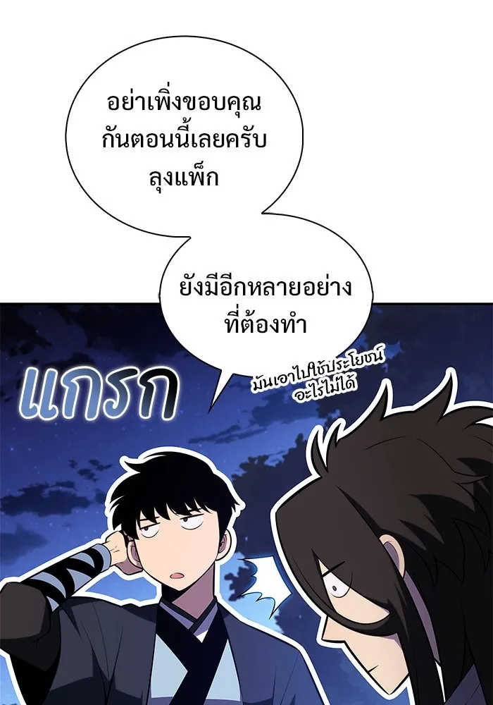 ผู้เล่นหน้าใหม่เลเวลแมกซ์ ตอนที่ 195 เพลงดาบ (2) รูปที่ 103