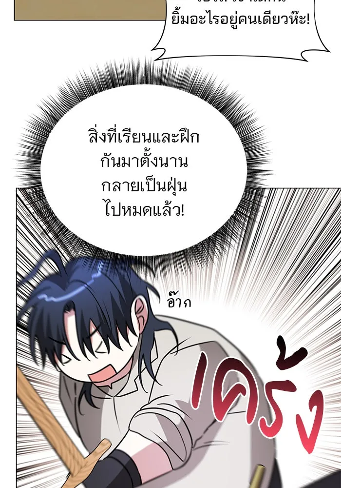 อะคาเดมีนี้เห็นทีจะเจ๊ง ตอนที่ 38 รูปที่ 107