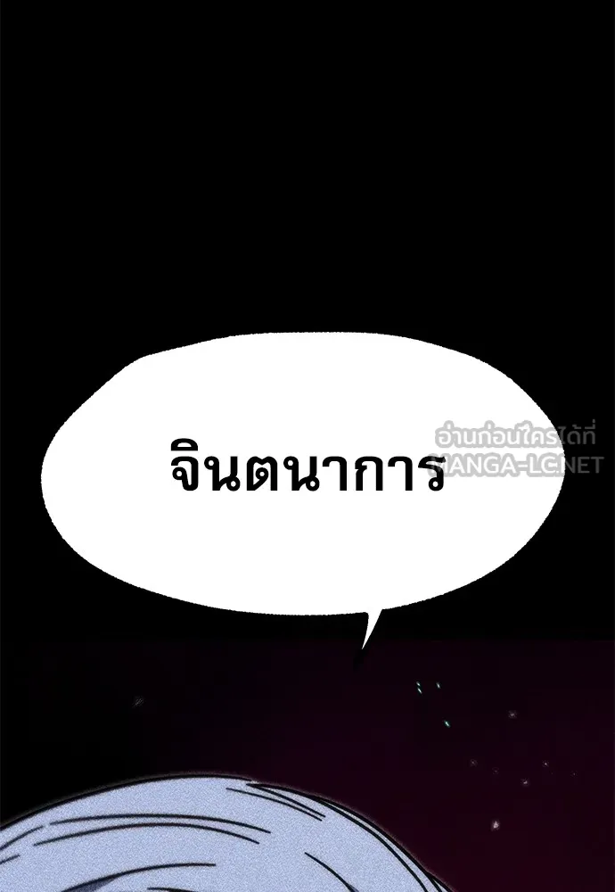 ชำแหละอะคาเดมีด้วยมีดแล่ปลา ตอนที่ 24 เตรียมพร้อม (4) รูปที่ 117