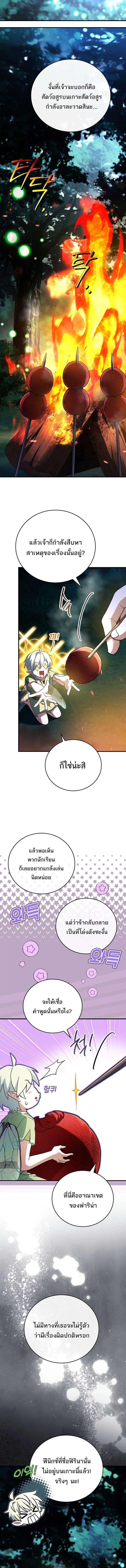 The Legendary Hero is an Academy Honors Student ว_รบ_ร_ษในตำนานเก_ดใหม_เป_นยอดอ_จฉร_ยะแห_งสถาบ_น ตอนที่ ตอนที่ 55 รูปที่ 17