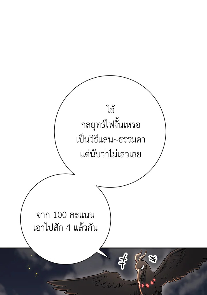 พลทหารโครงกระดูกผู้ม ตอนที่ 131 รูปที่ 55