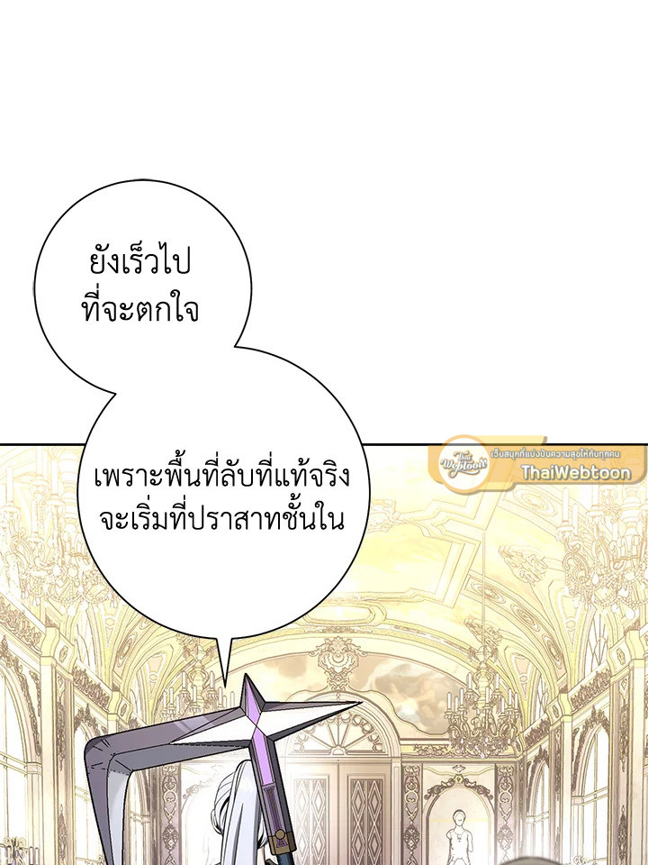 พลทหารโครงกระดูกผู้ม ตอนที่ 179 รูปที่ 12