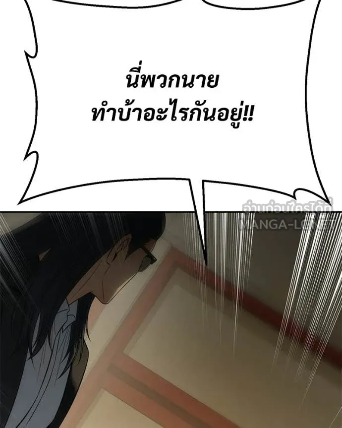 Baek XX ตอนที่ 157 รูปที่ 226
