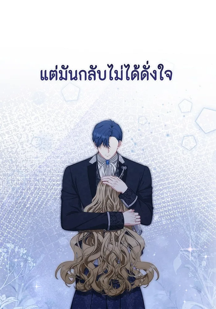 ละครชีวิตลิขิตรัก ตอนที่ 13 รูปที่ 74