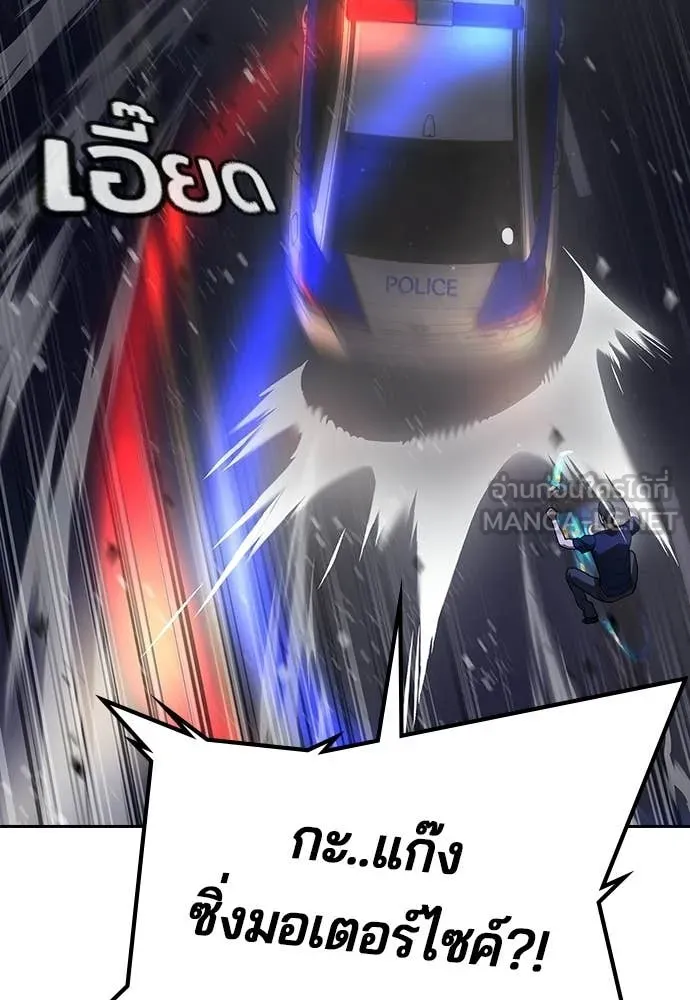 คูเซรา ตอนที่ 65 รูปที่ 123