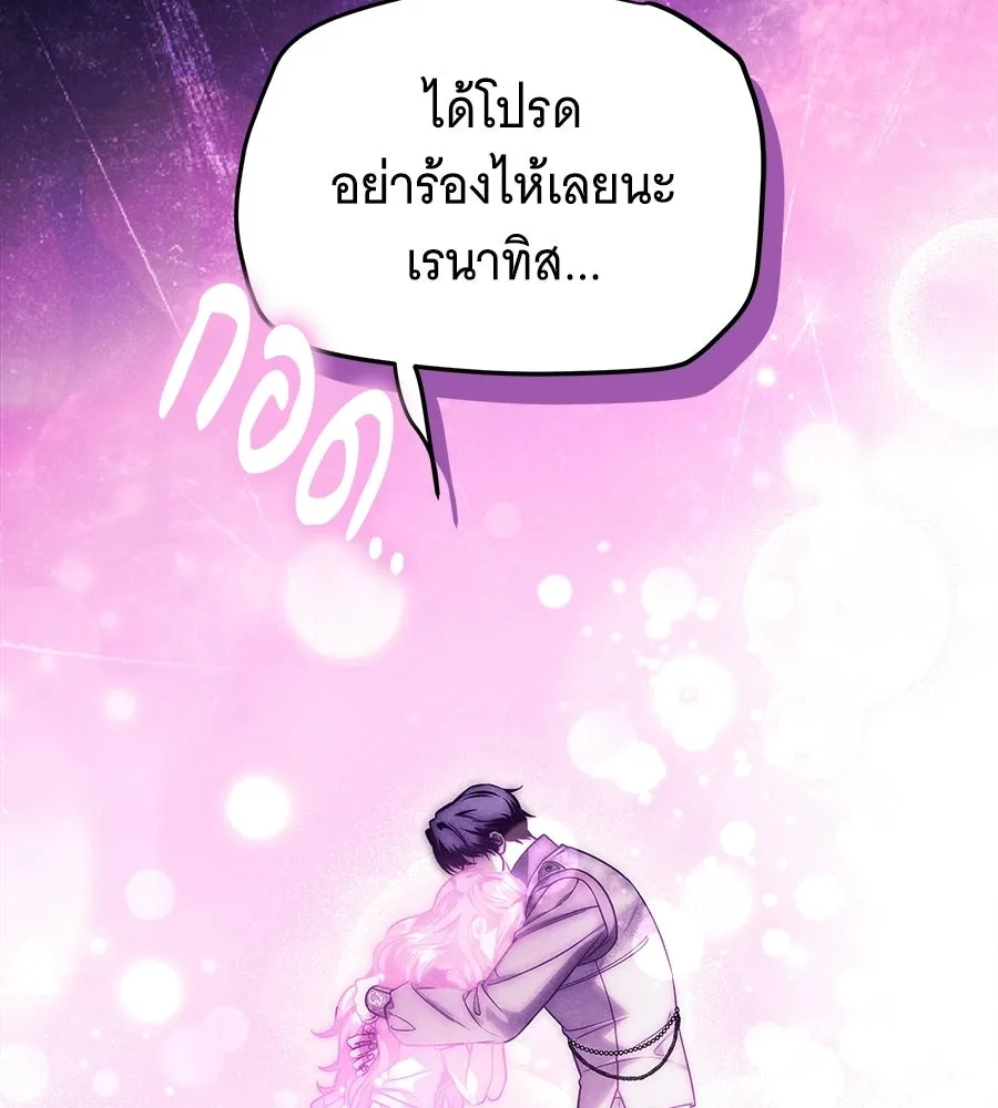 เปลี่ยนบทร้ายให้เป็นบทรัก ตอนที่ 61 รูปที่ 32
