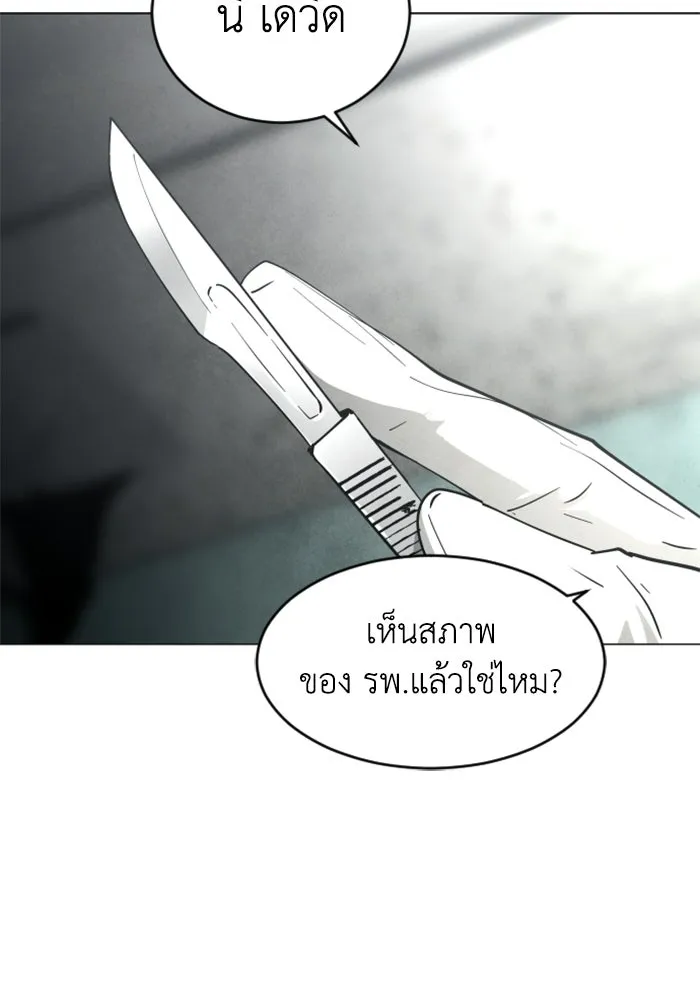 FOG LAND ตอนที่ 20 รูปที่ 97