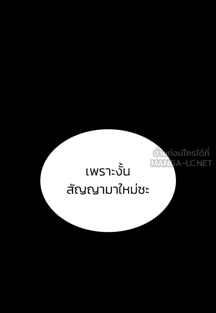 รักแล้วห้ามเลิก ตอนที่ 3 รูปที่ 54