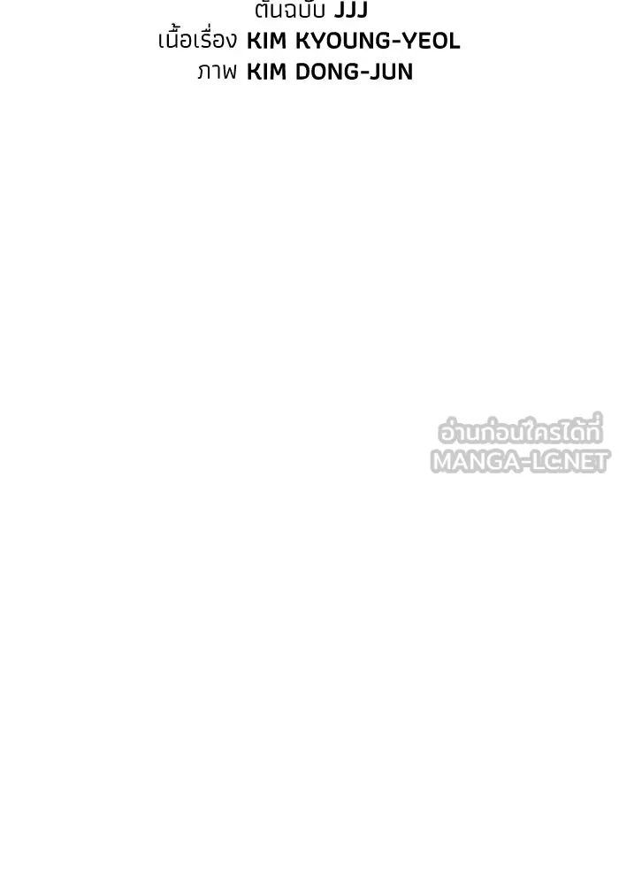 The Lone Necromancer ตอนที่ 47 รูปที่ 24