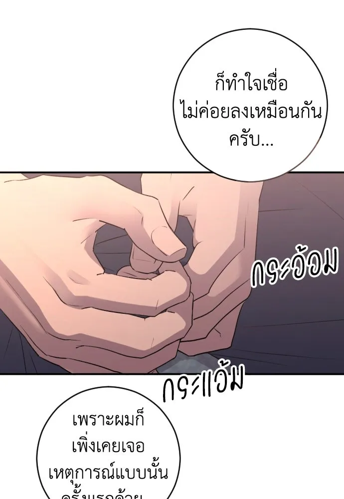 รักไร้ราคา ตอนที่ 42 รูปที่ 82