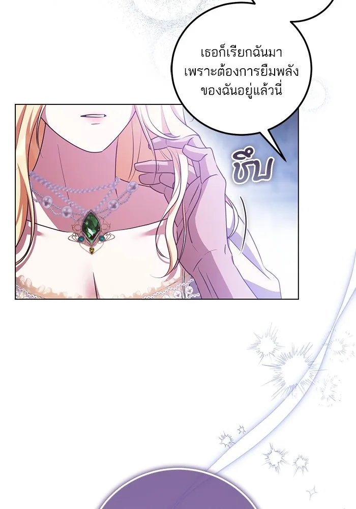 ทางหลุดพ้นของนักบุญลวง ตอนที่ 53 รูปที่ 22