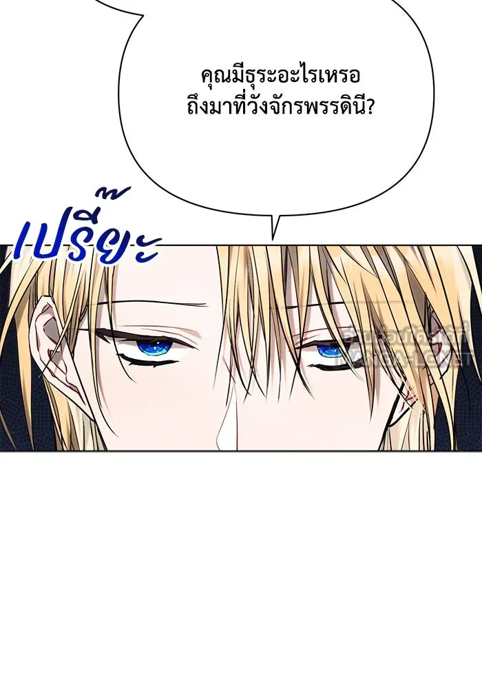 แอชสตาร์ต ตอนที่ 54 รูปที่ 99