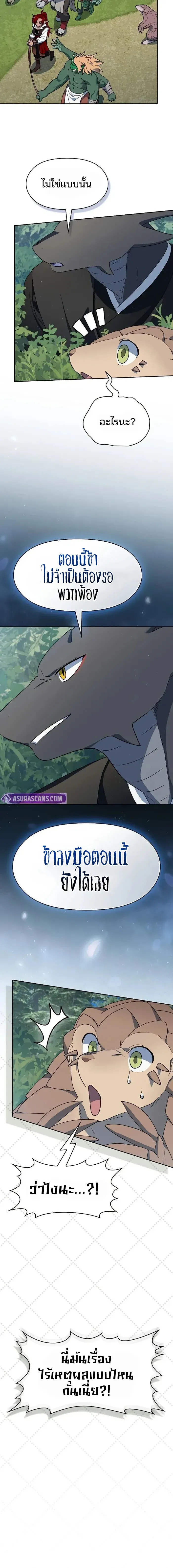 The Nebula_s Civilization ตอนที่ ตอนที่ 123 รูปที่ 4