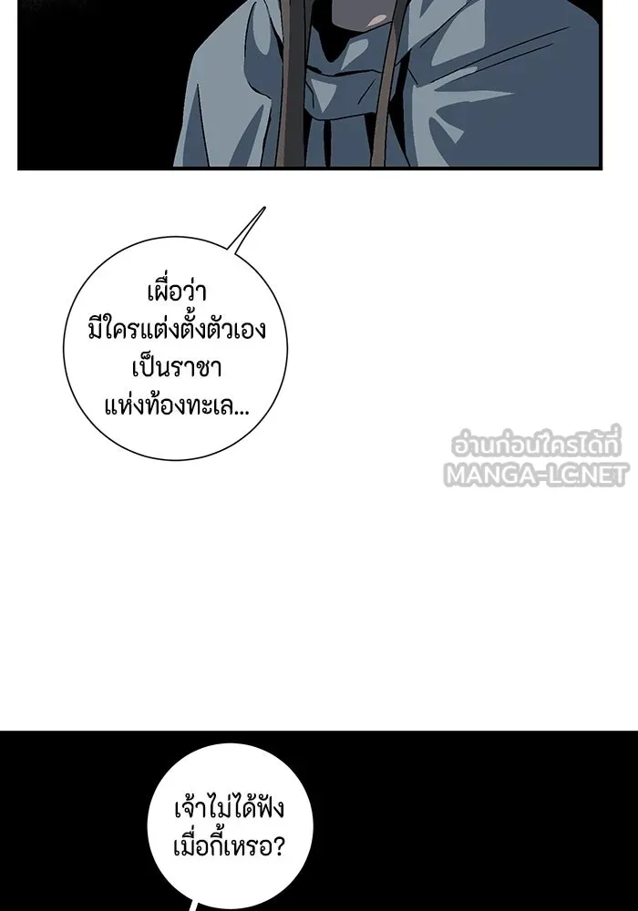 หนึ่งก้าวสู่เจ้ามาร ตอนที่ 53 ยูเรีย (1) รูปที่ 114