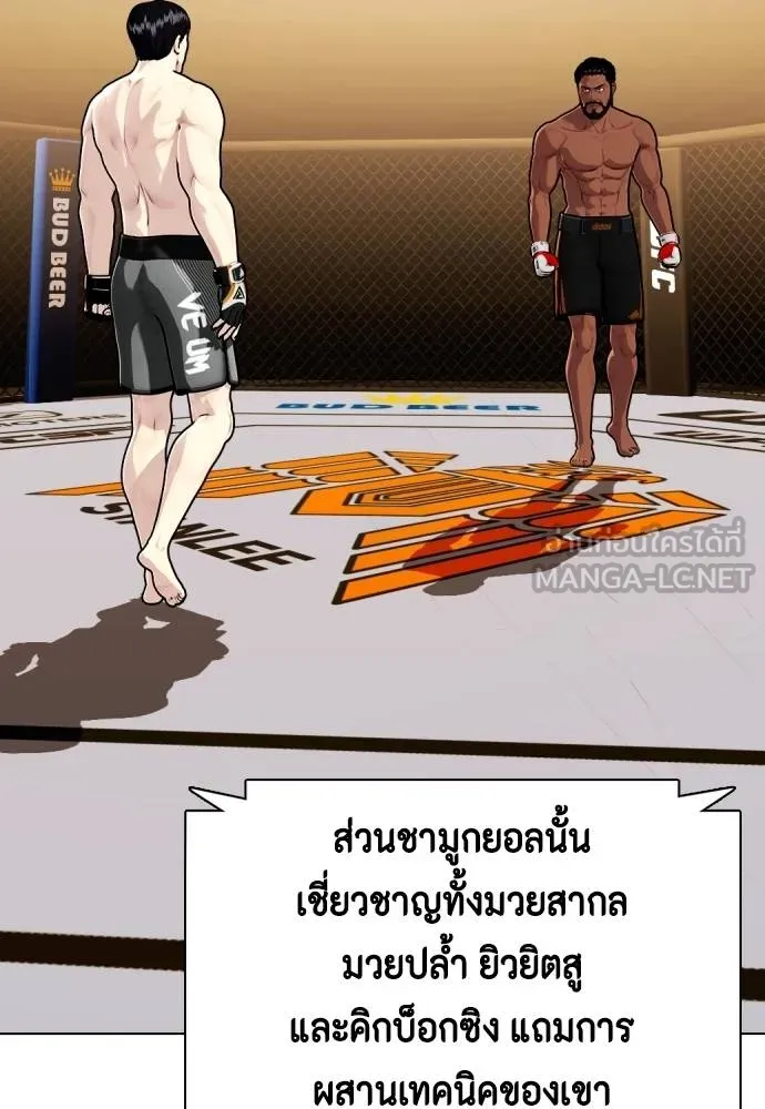 หมาหัวเน่า ตอนที่ 109 รูปที่ 103