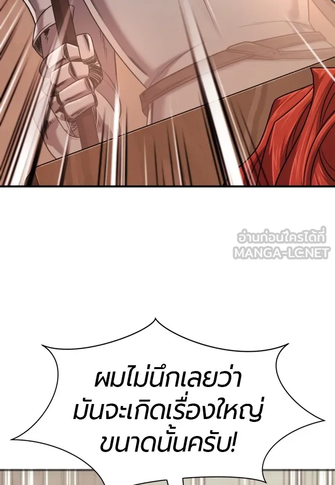 ยอดสถาปนิกผู้พิทักษ์อาณาจักร ตอนที่ 140 รูปที่ 120