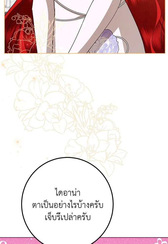 บุปผาลบคมดาบ ตอนที่ 61 รูปที่ 70
