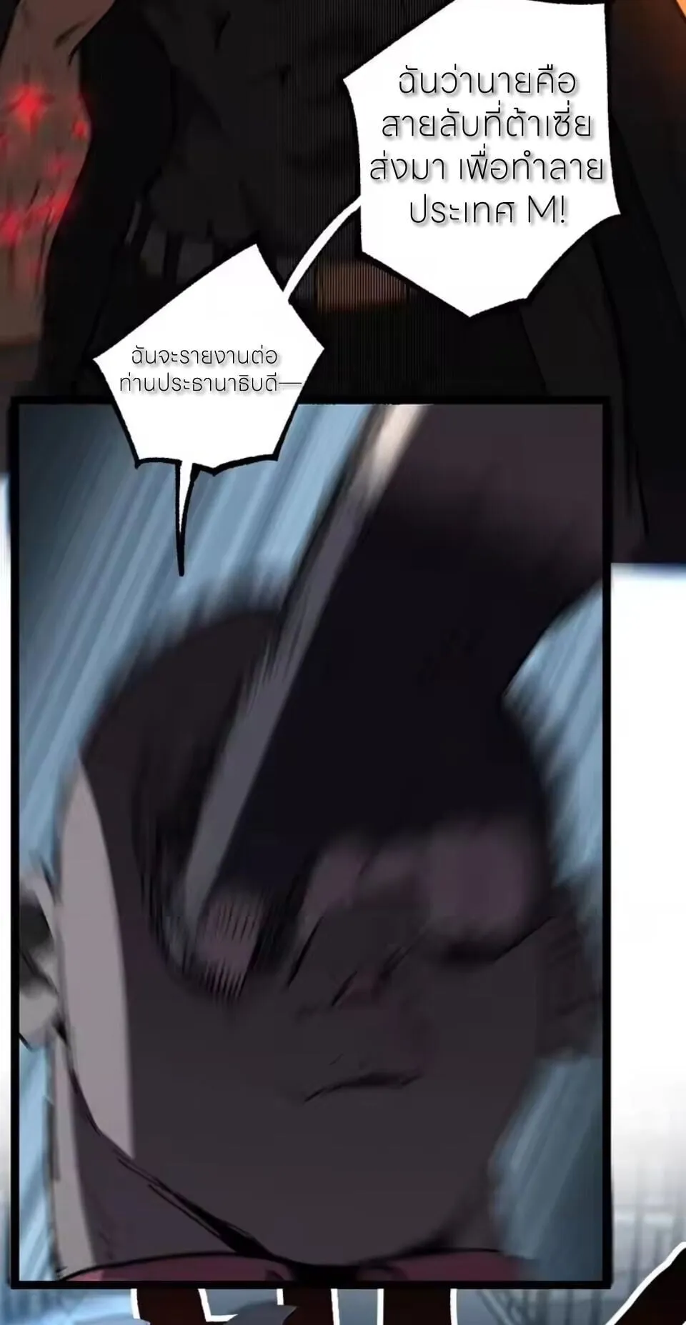 God-level Assassin_ I Am the Shadow น_กฆ_าระด_บเทพ ข_าค_อเงาม_ด ตอนที่ ตอนที่ 95 รูปที่ 31