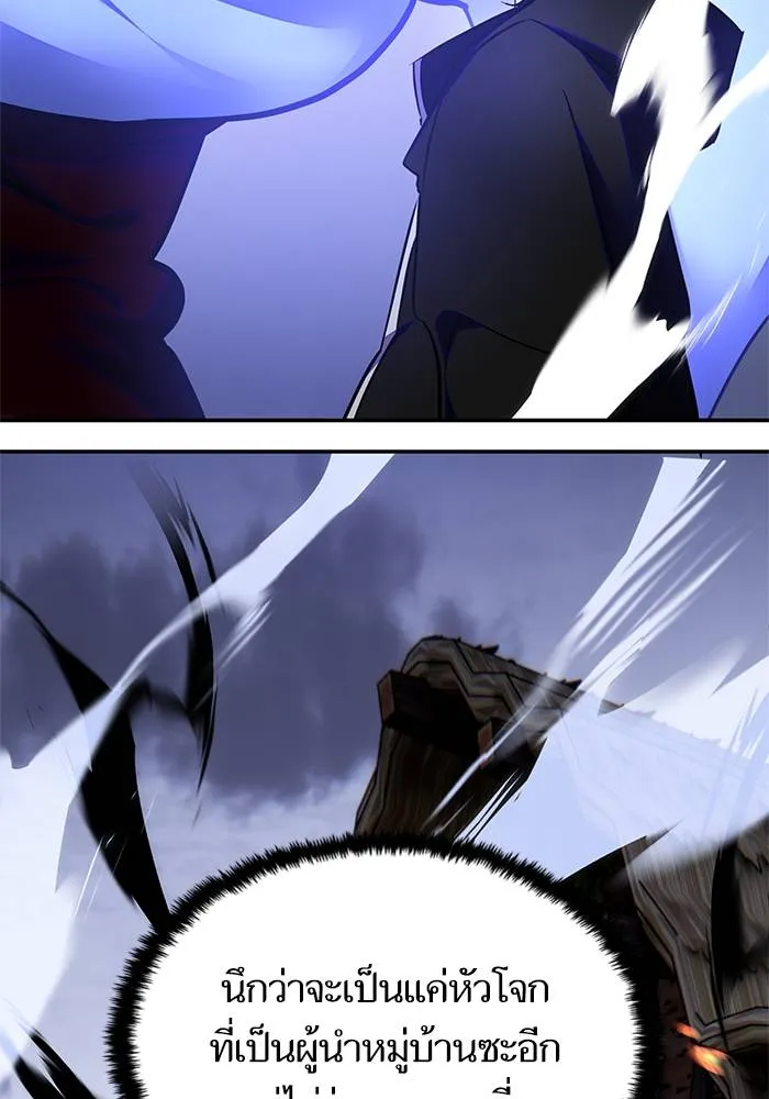 Return to Player ตอนที่ 157 รูปที่ 101