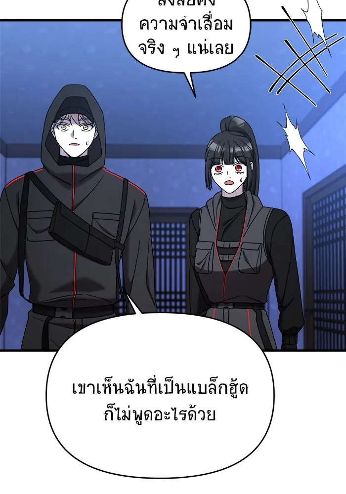 วายร้ายก็อยากมีรัก ตอนที่ 20 รูปที่ 19