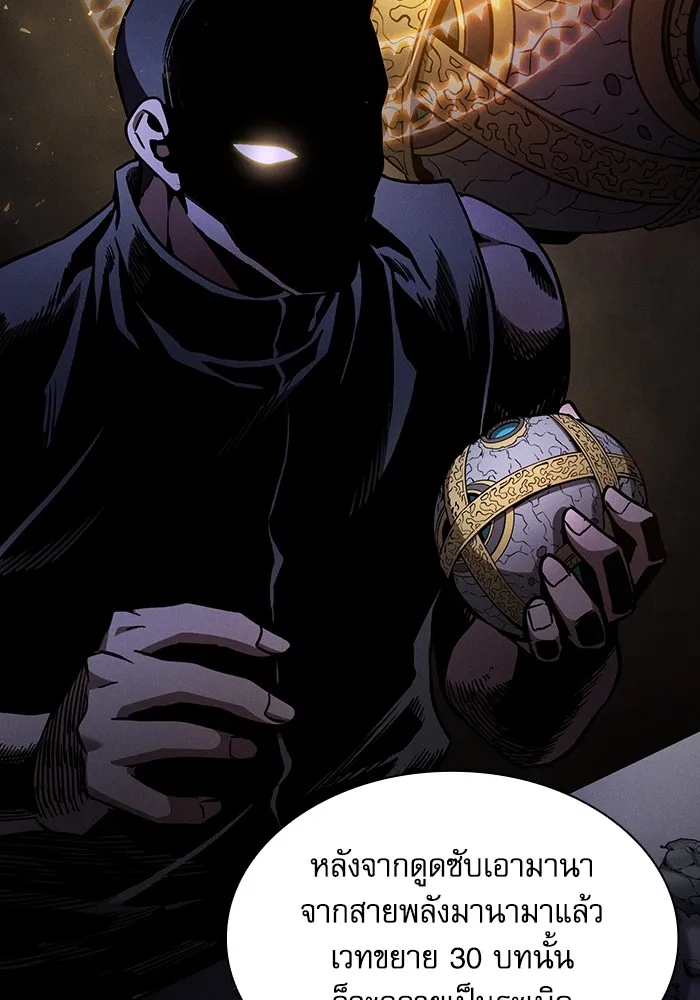 นักดาบอัจฉริยะจากอะคาเดมี ตอนที่ 67 รูปที่ 97