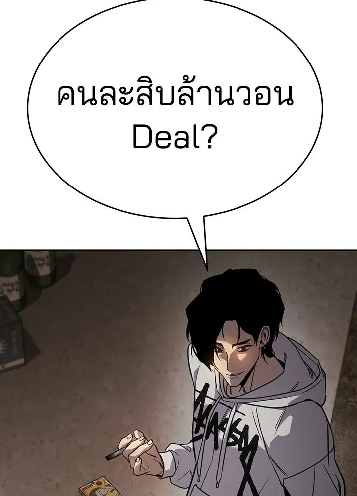กฎเหล็กบ้านสายลับ ตอนที่ 1 รูปที่ 326
