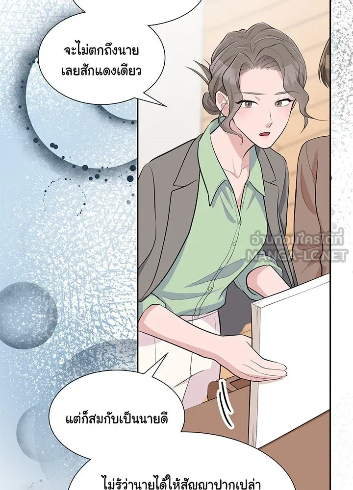 เพลิงแค้นผลาญใจ ตอนที่ 25 รูปที่ 72