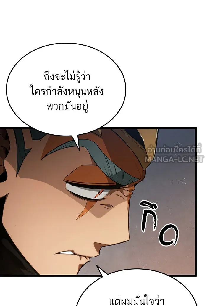 หลังวันสิ้นโลก ตอนที่ 37 รูปที่ 78