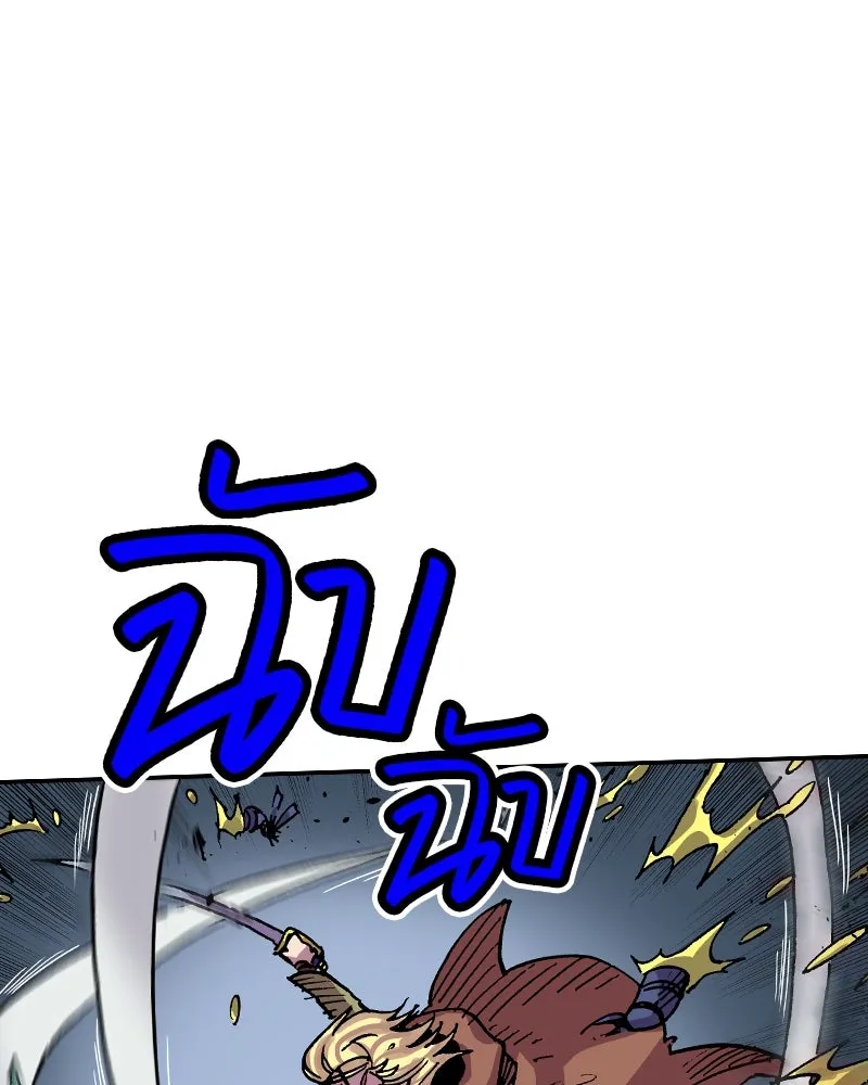 เคลวาเทส อสูรจอมราชัน ตอนที่ 34 เวทมนตร์ขั้นสุดยอด (3) รูปที่ 61