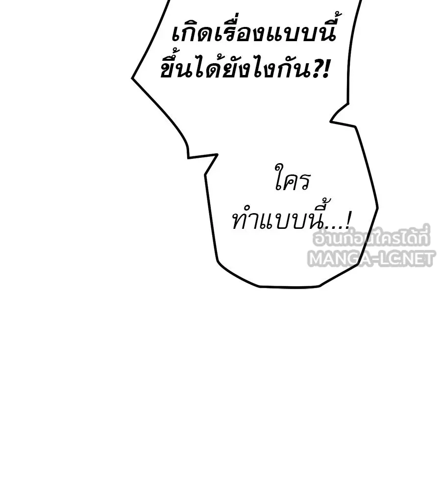 เรือนจำรัก ตอนที่ 86 รูปที่ 18