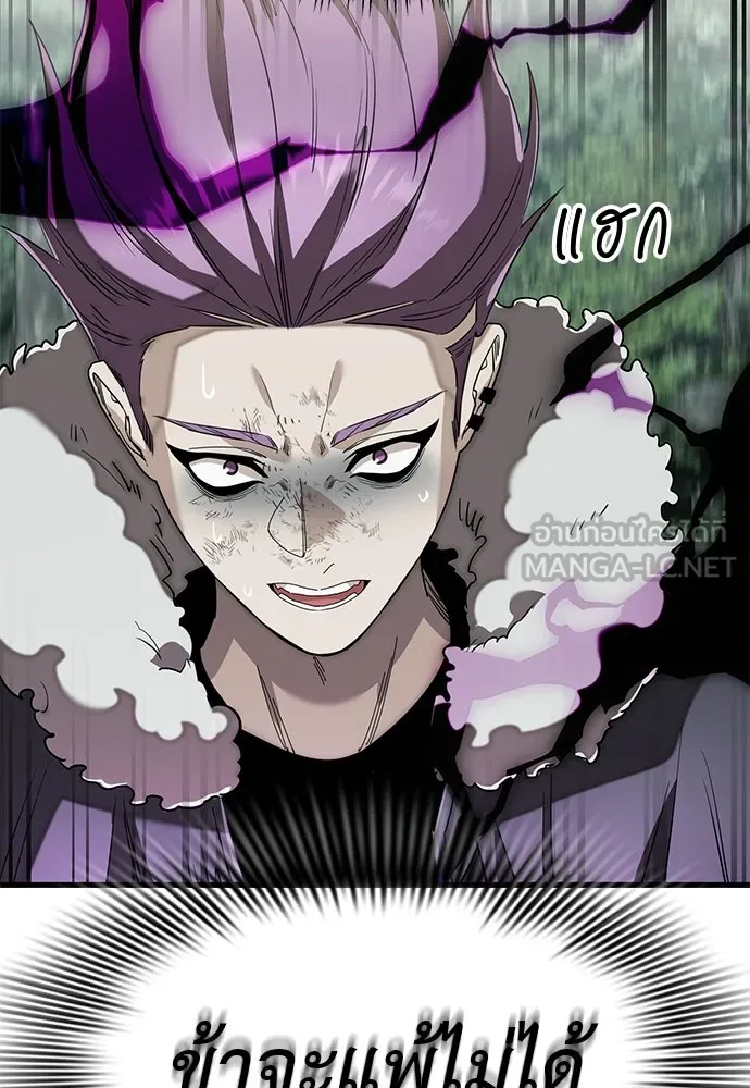 ยมราชลงทัณฑ์ ตอนที่ 131 รูปที่ 174
