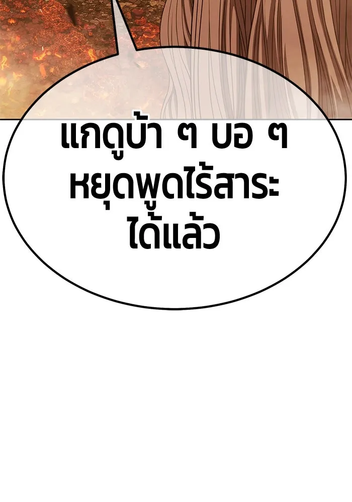 +99 ท่อนไม้พร้อมบวก ตอนที่ 31 ศัตรูที่แข็งแกร่งที่สุด (4) รูปที่ 272