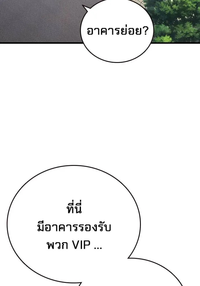 มหาสงครามคนแกร่ง ตอนที่ 14 รูปที่ 124