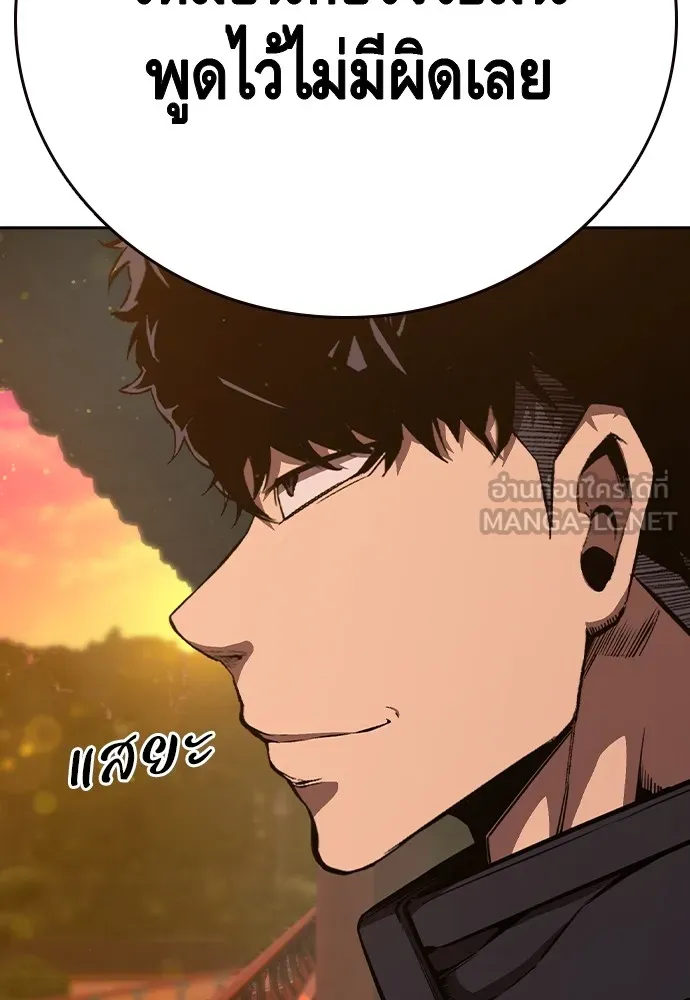 King Game ตอนที่ 92 เป็นความเห็นของพวกเรา รูปที่ 132