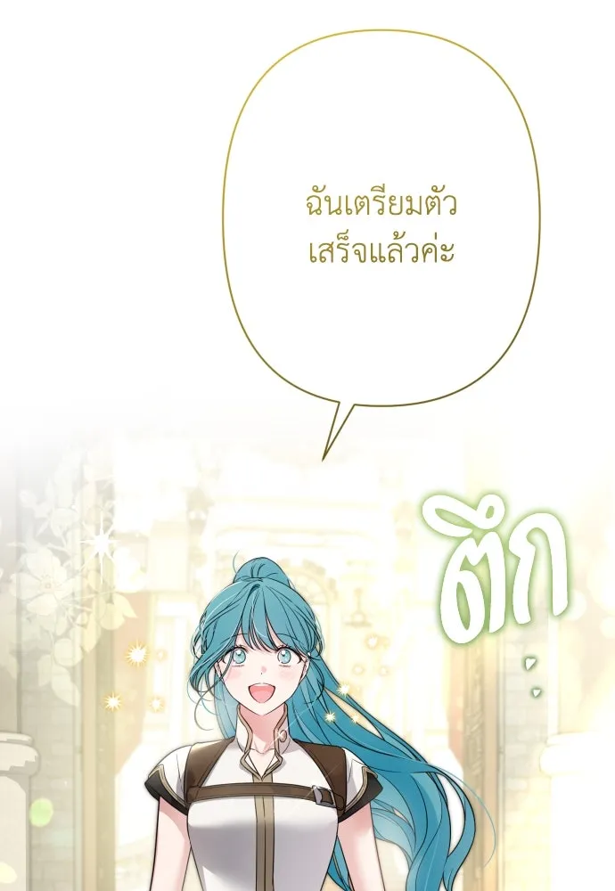 เลดี้มินต์ ตอนที่ 74 รูปที่ 2