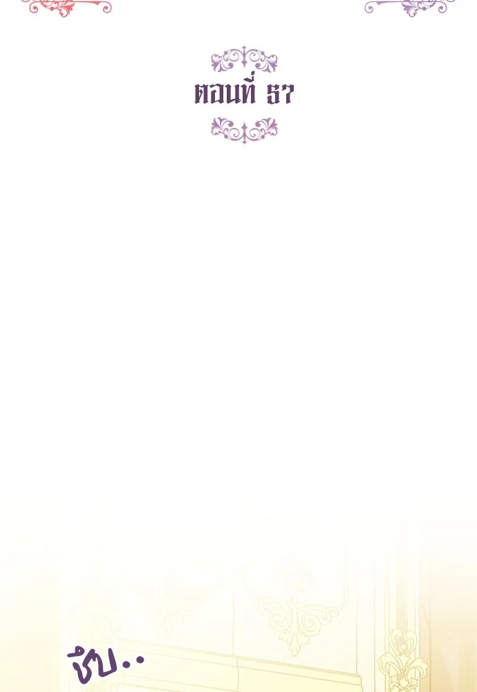 บุปผาลบคมดาบ ตอนที่ 57 รูปที่ 28